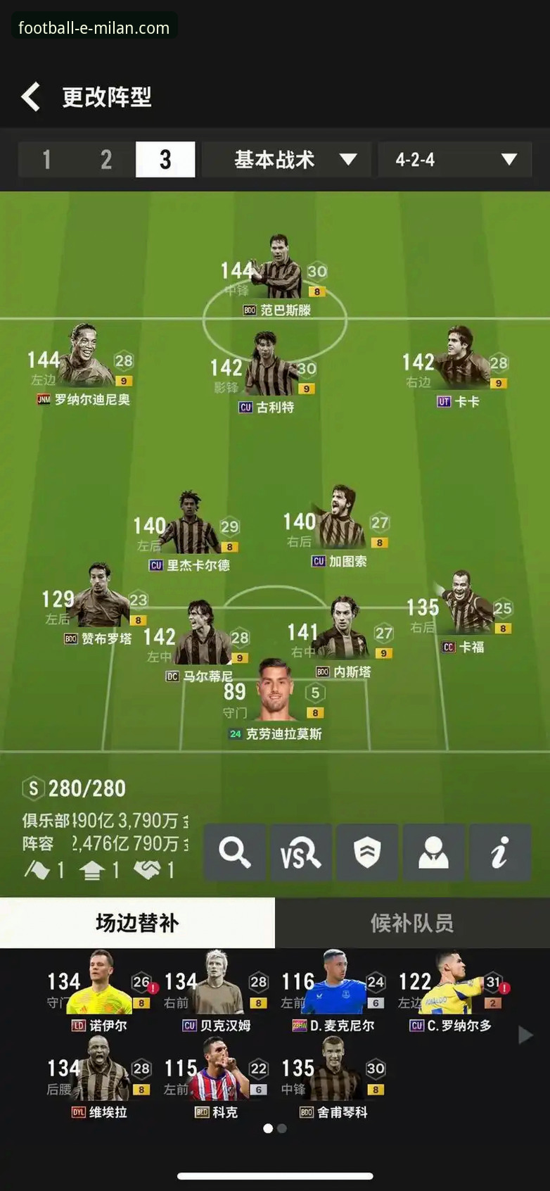 米兰体育平台：AC米兰官方正版软件详解