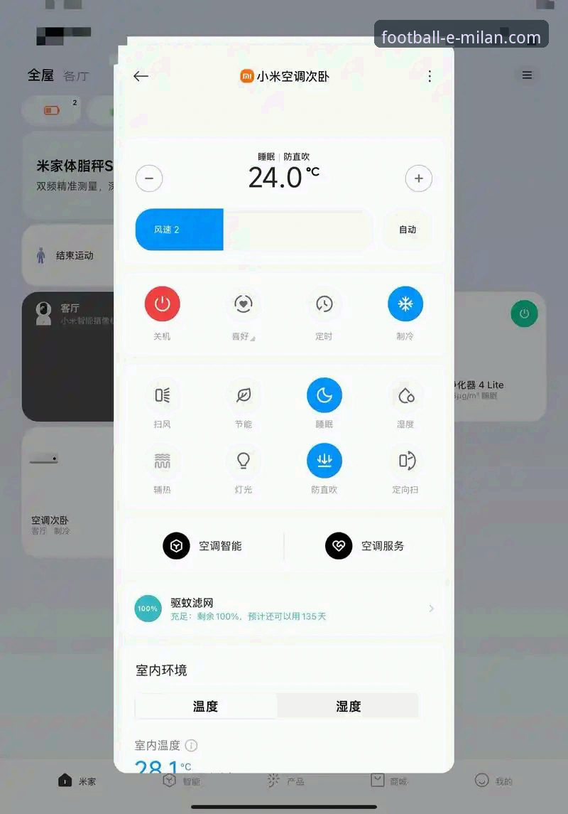 米兰APP for iOS使用指南：3大核心优势与5步精通攻略